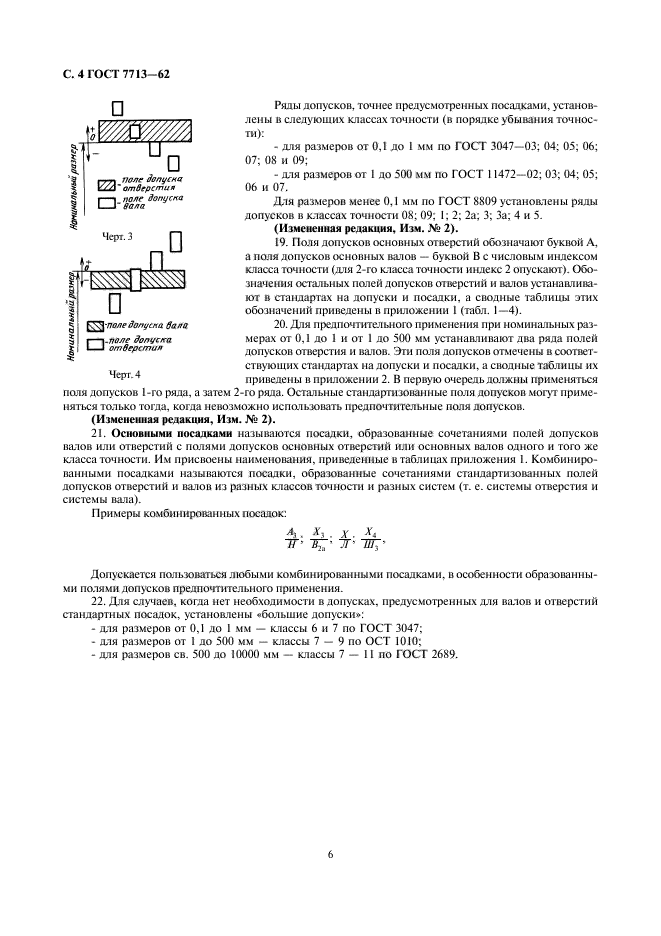  7713-62