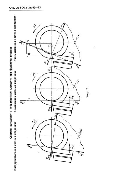  25762-83