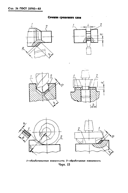  25762-83