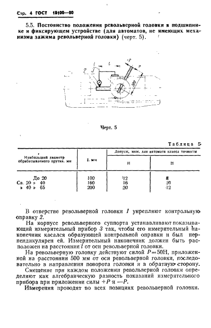  18100-80