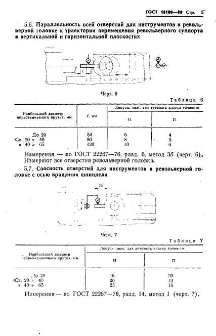  18100-80