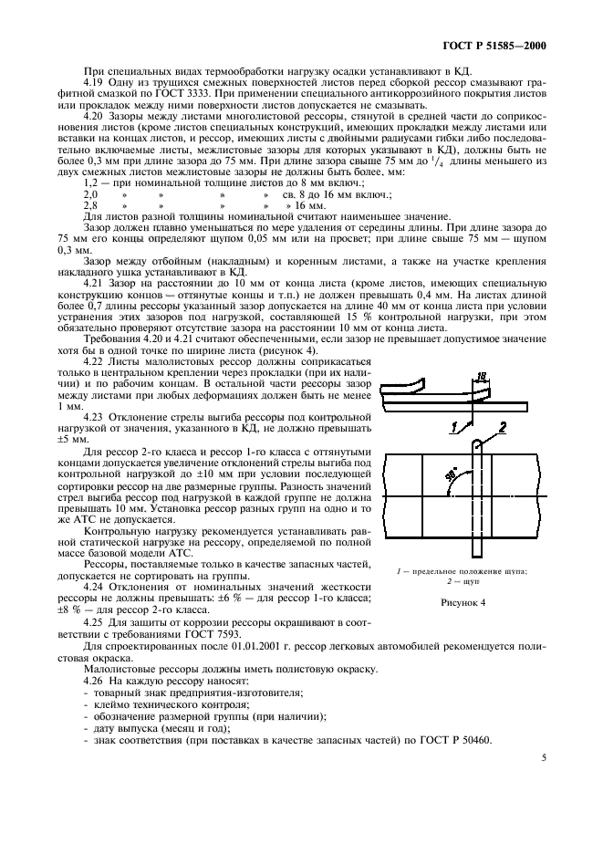   51585-2000