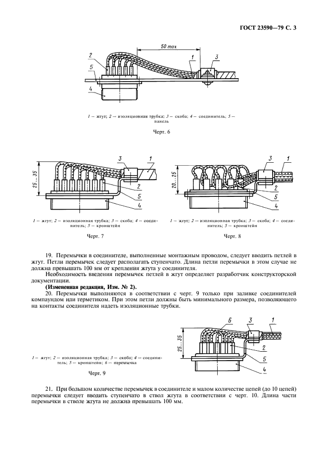  23590-79