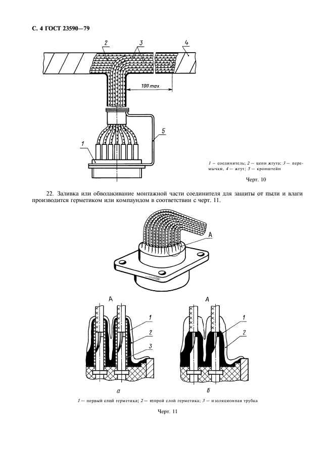  23590-79