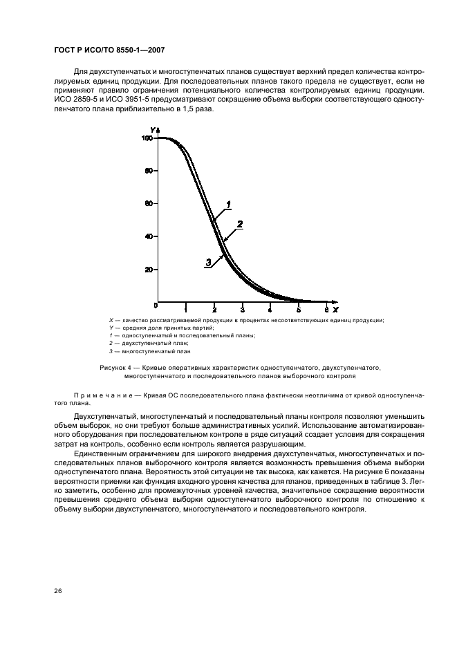   / 8550-1-2007