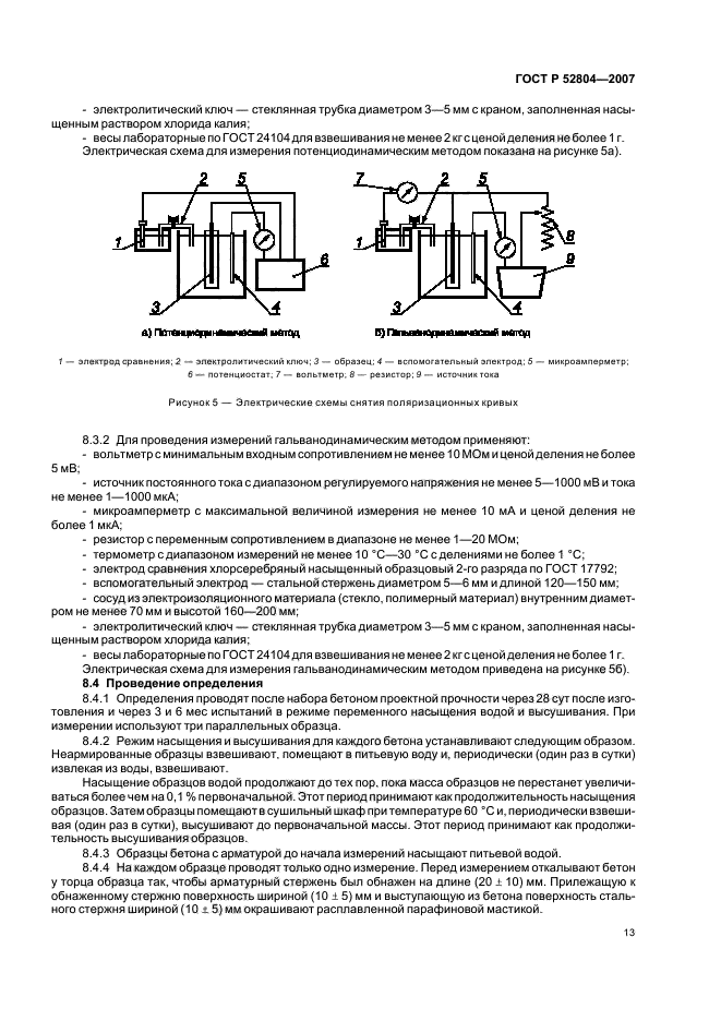   52804-2007