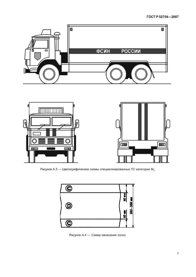   52754-2007