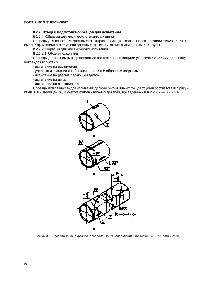    3183-2-2007