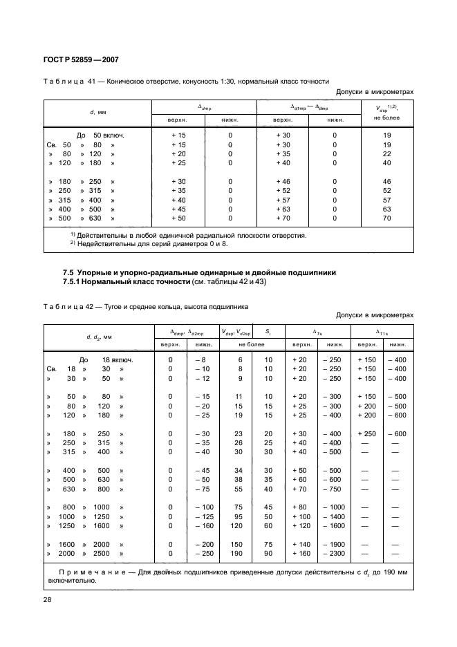   52859-2007