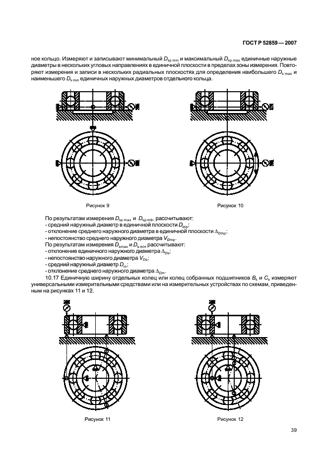   52859-2007