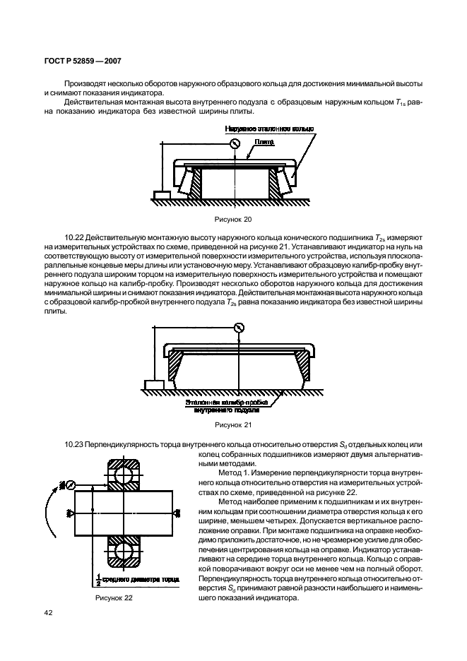   52859-2007