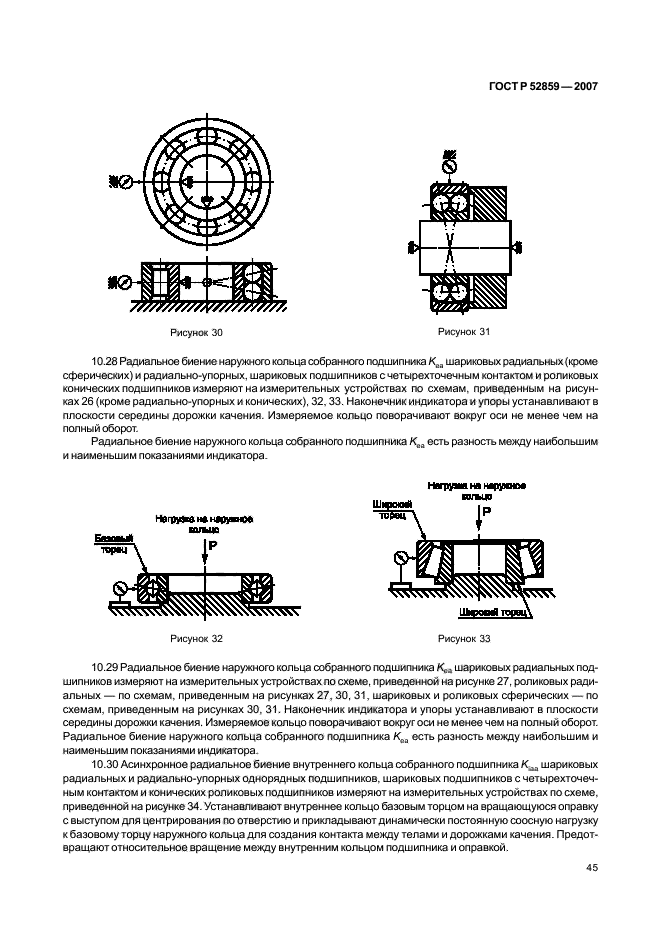   52859-2007