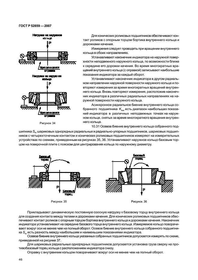   52859-2007