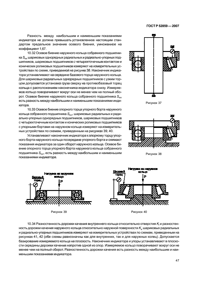   52859-2007