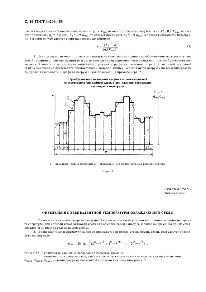  14209-85