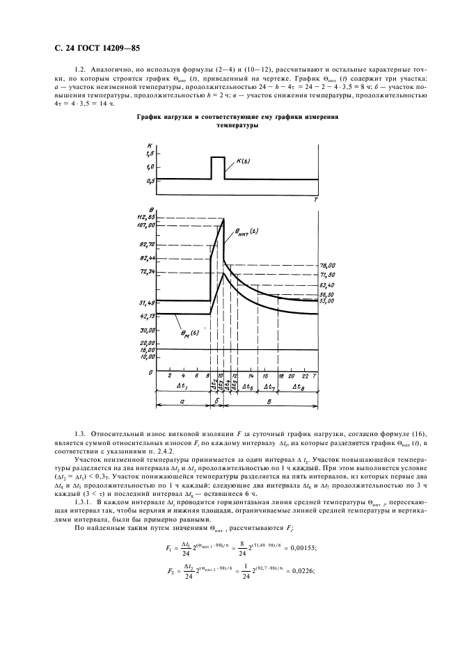  14209-85