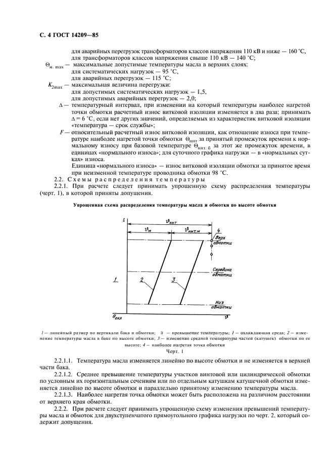  14209-85