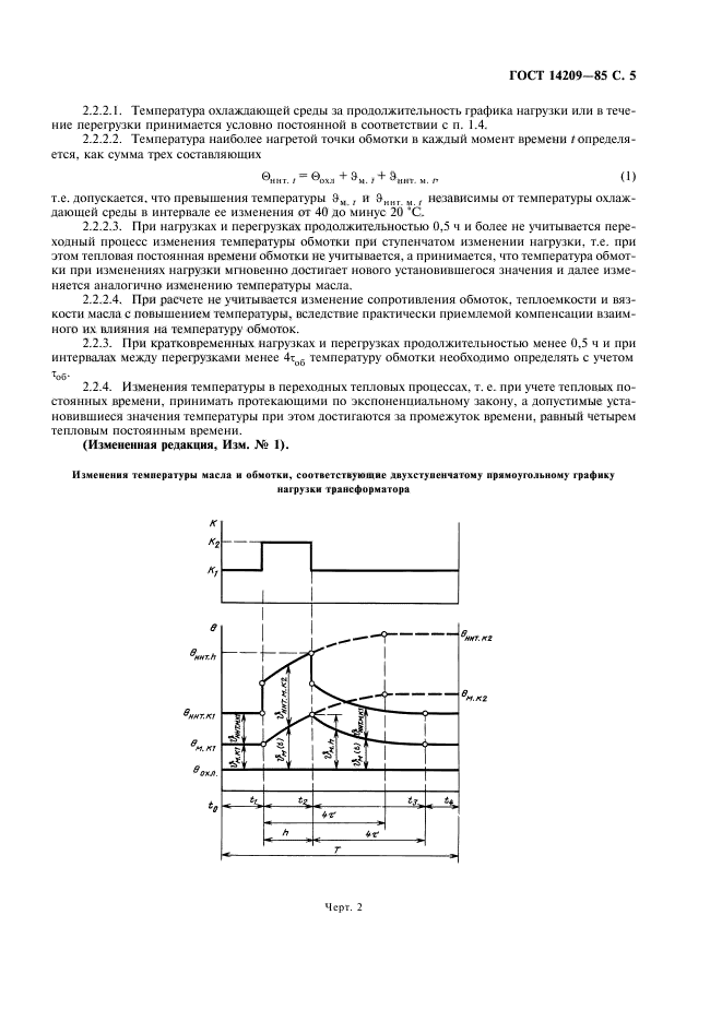  14209-85