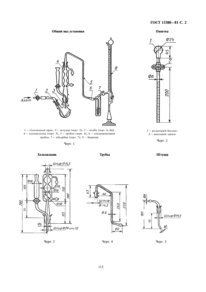  13380-81