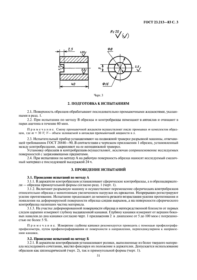  23.213-83