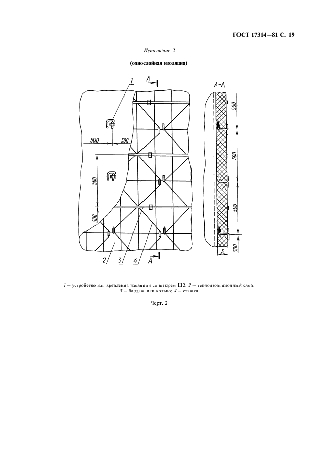  17314-81