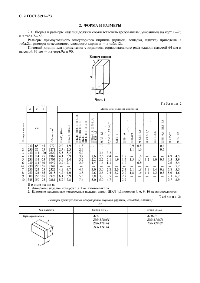  8691-73