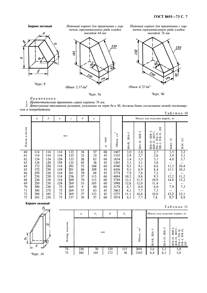  8691-73