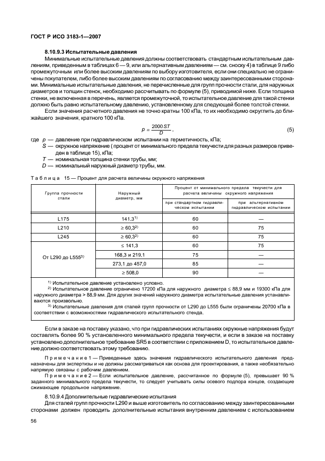    3183-1-2007