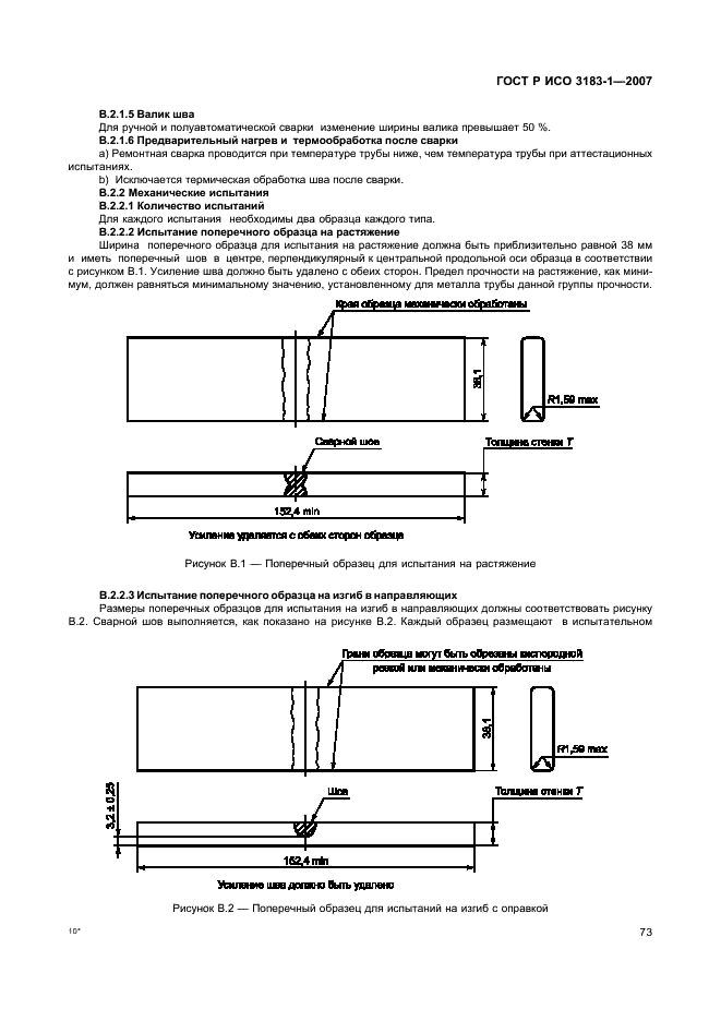    3183-1-2007