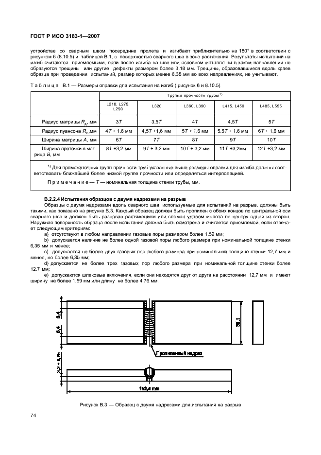    3183-1-2007