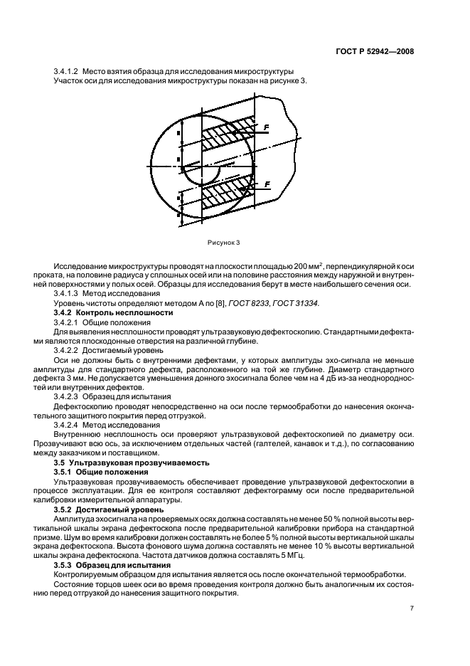   52942-2008