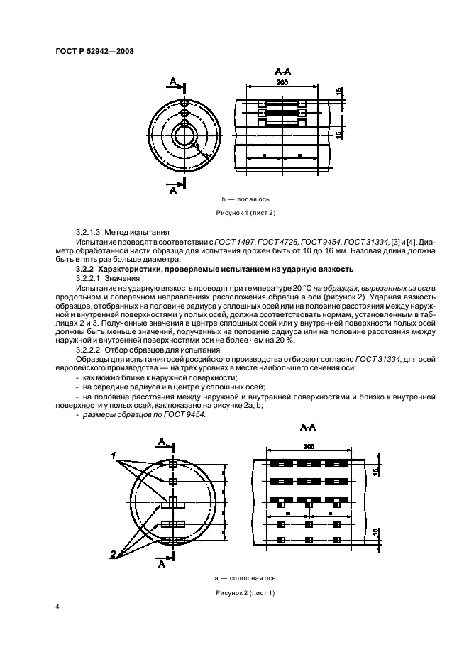   52942-2008