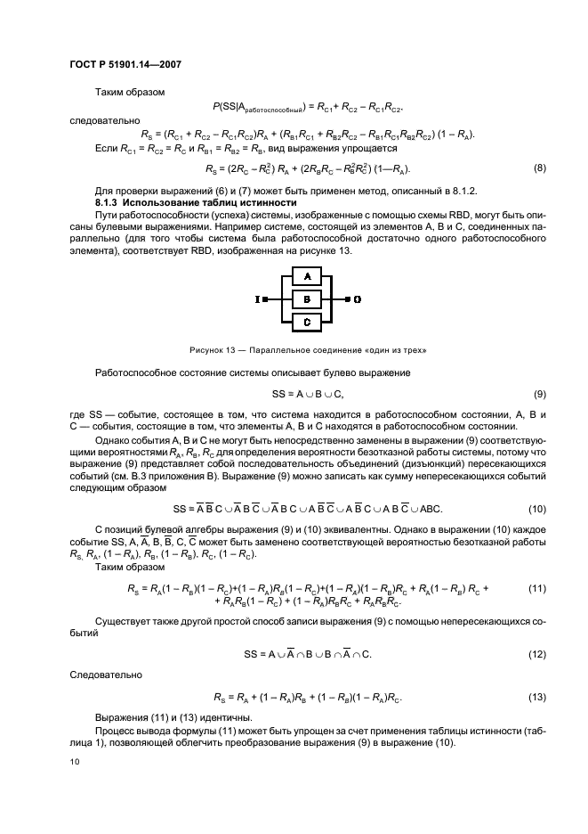   51901.14-2007