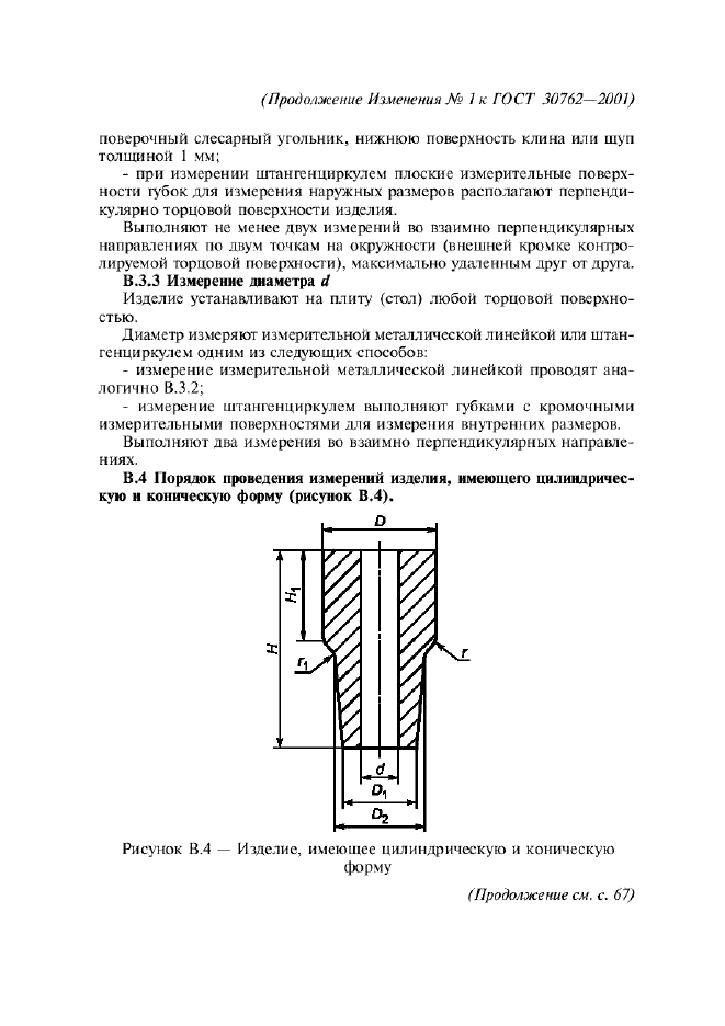  1   30762-2001