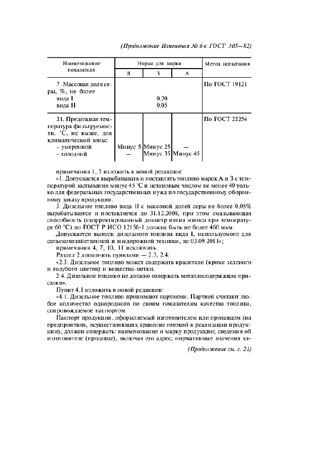  6   305-82