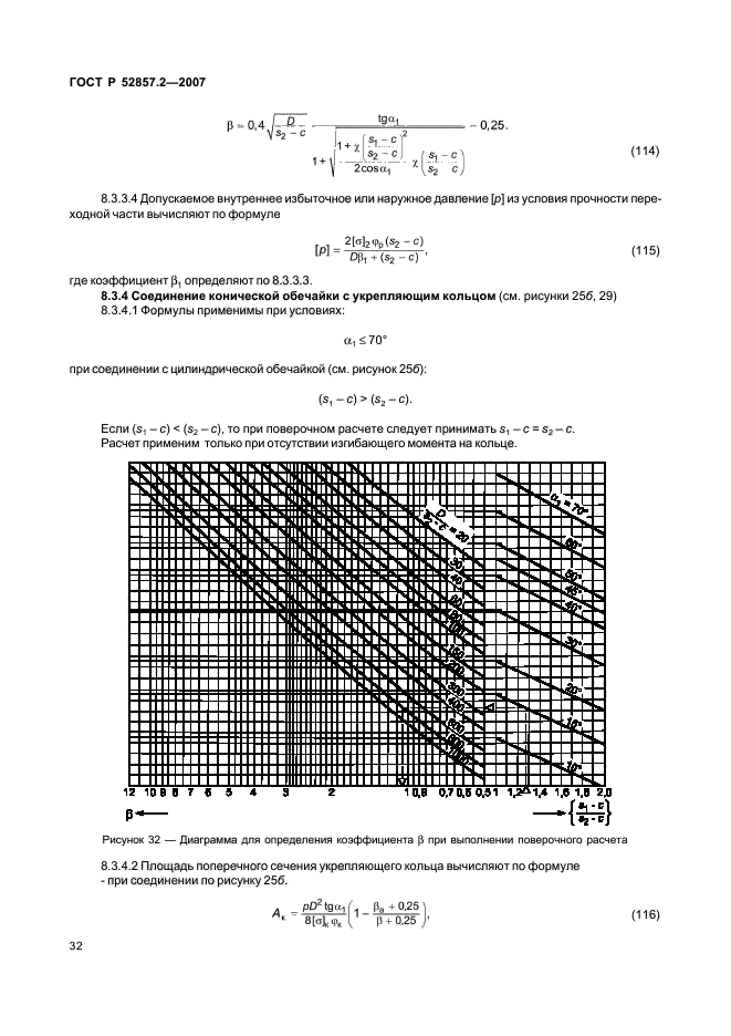   52857.2-2007