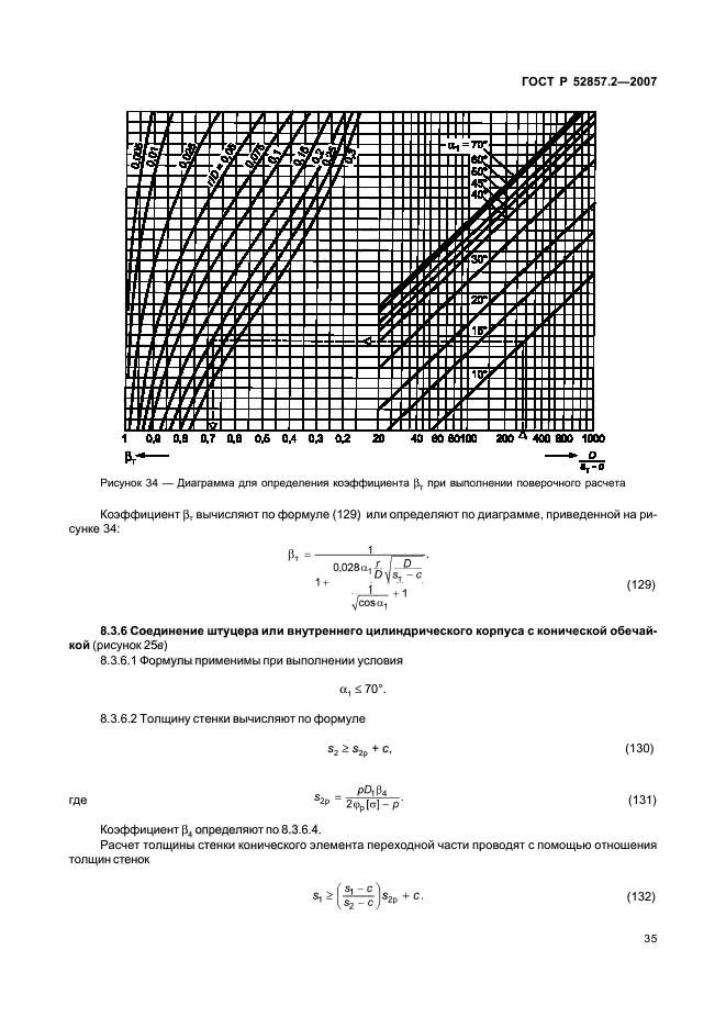   52857.2-2007