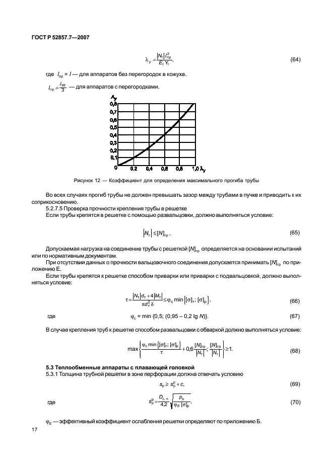   52857.7-2007