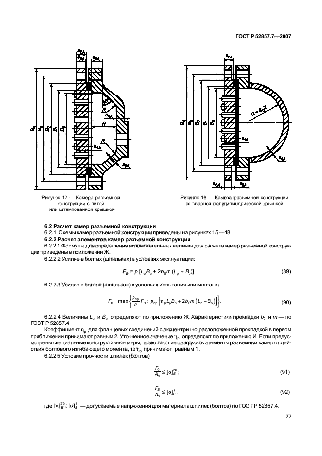   52857.7-2007