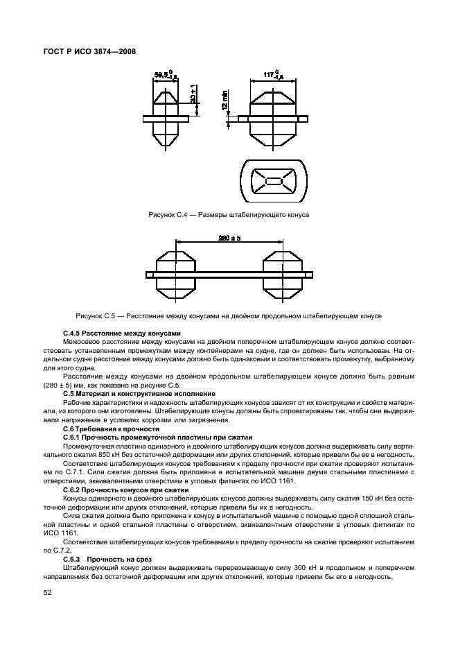    3874-2008