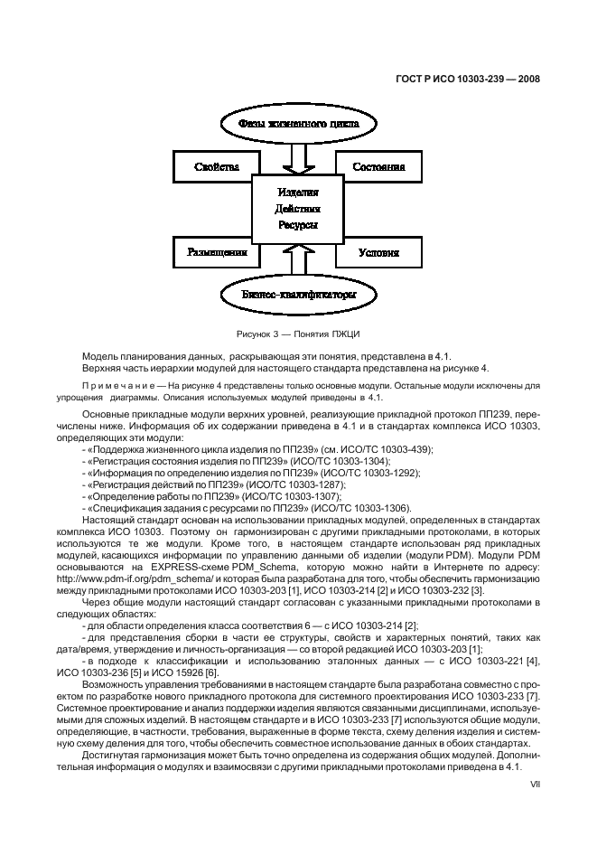    10303-239-2008