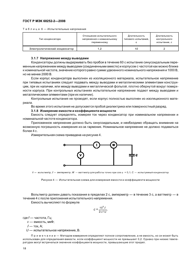    60252-2-2008