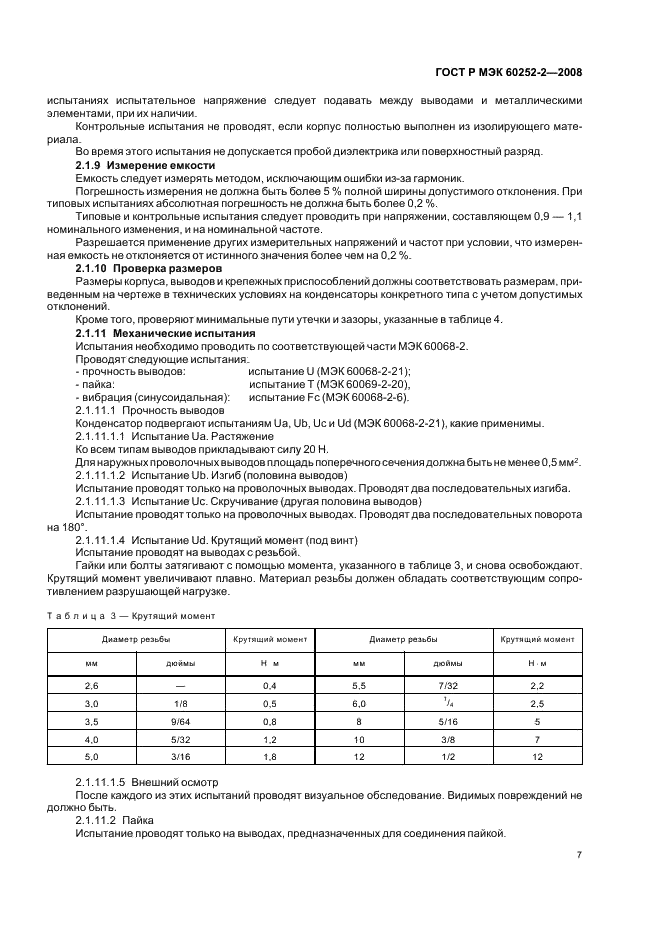    60252-2-2008