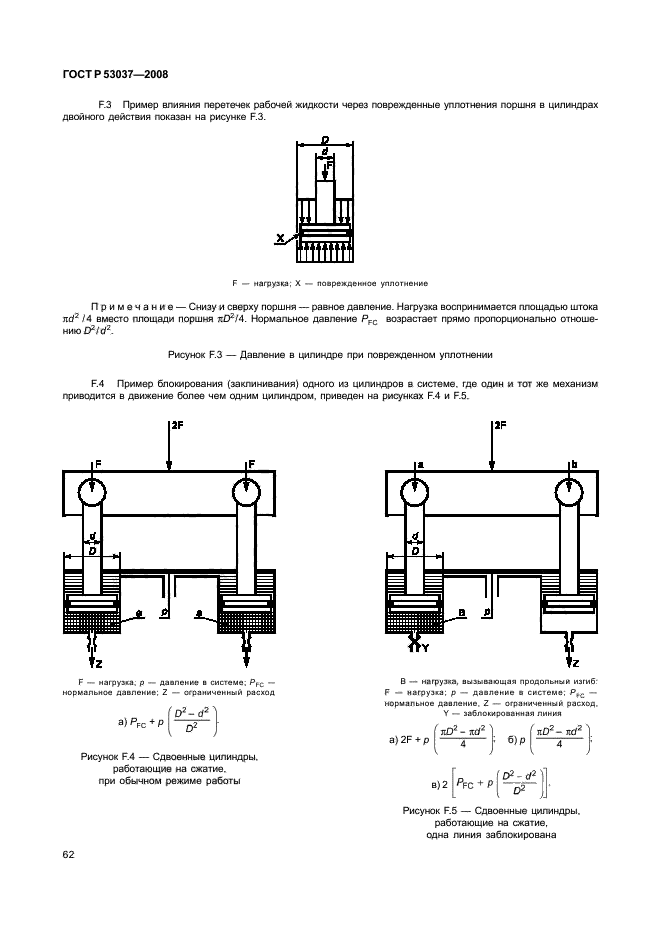   53037-2008