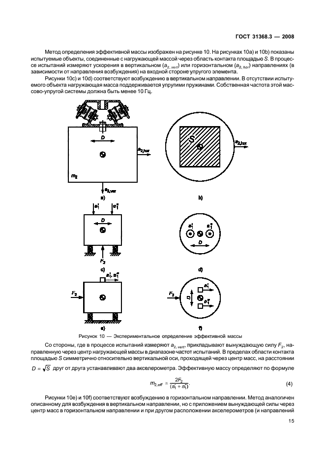  31368.3-2008