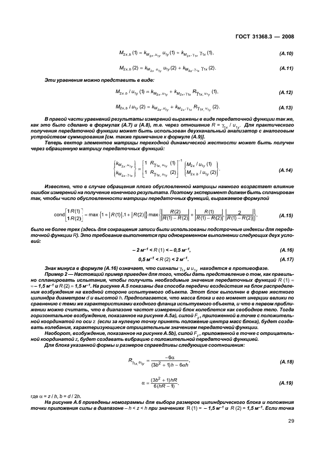  31368.3-2008