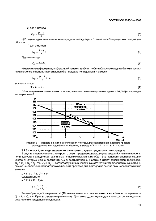   / 8550-3-2008