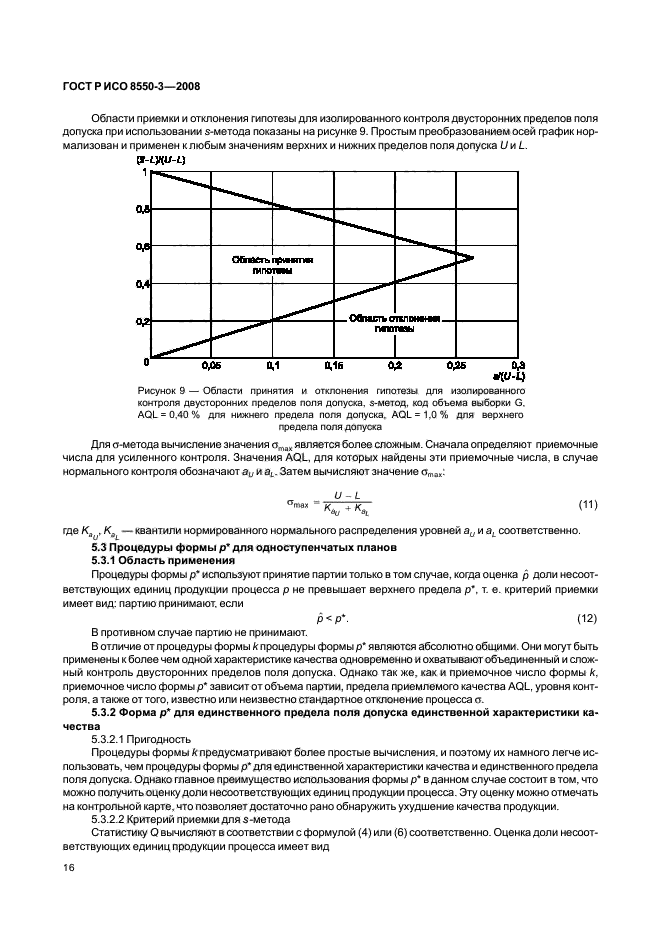   / 8550-3-2008