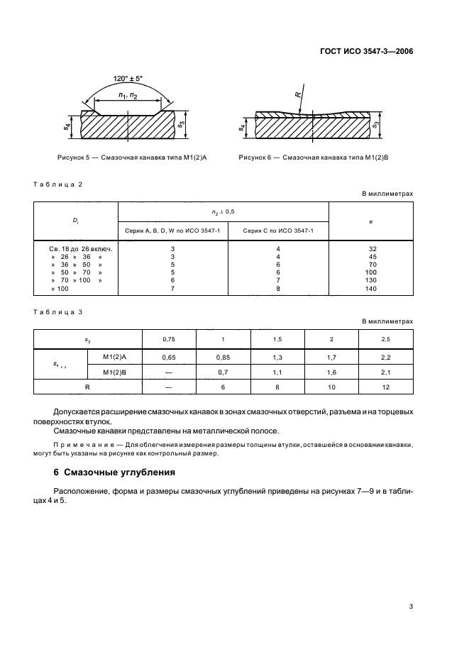   3547-3-2006