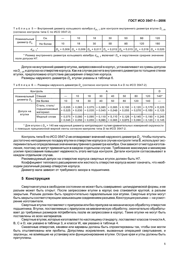   3547-1-2006